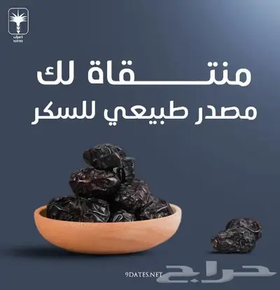 تمر للمناسبات للضيافه للاهداء 0