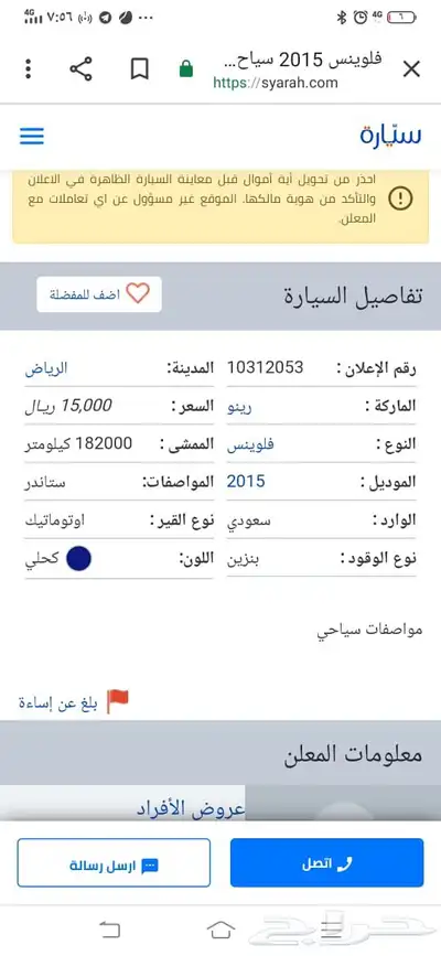 تم البيع 24