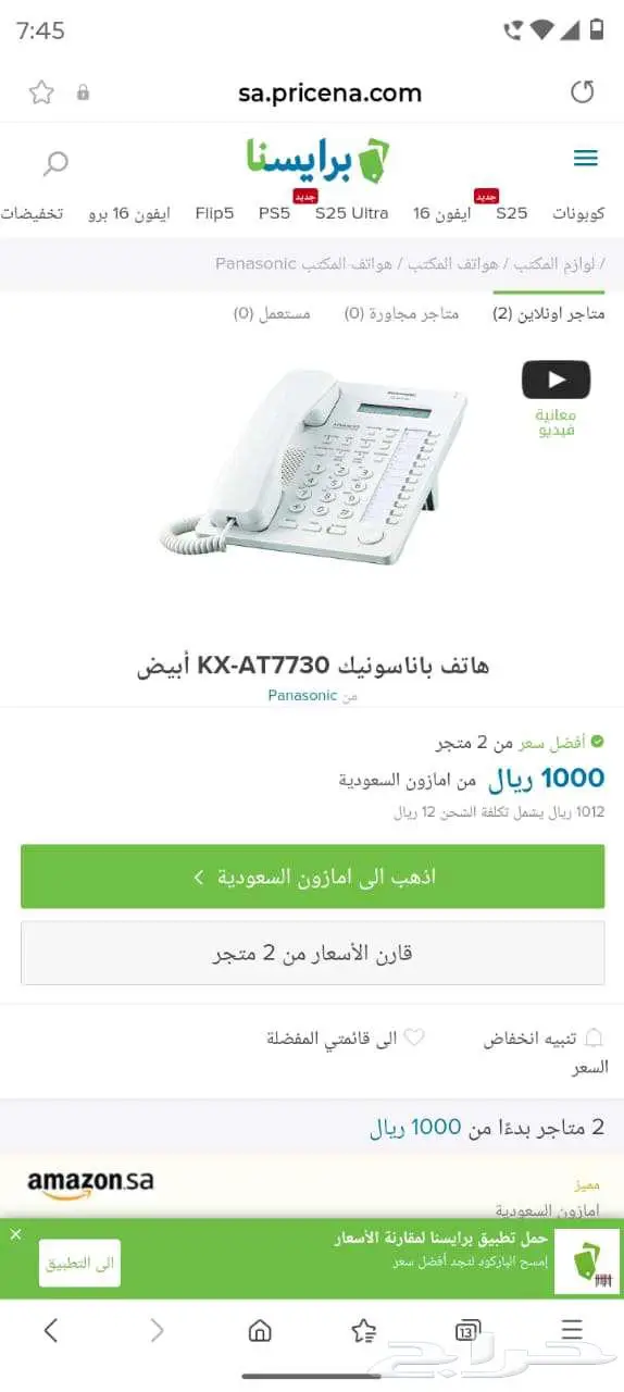 هواتف باناسونيك برمجة سنترال KX-AT7730 لون أبيض 1
