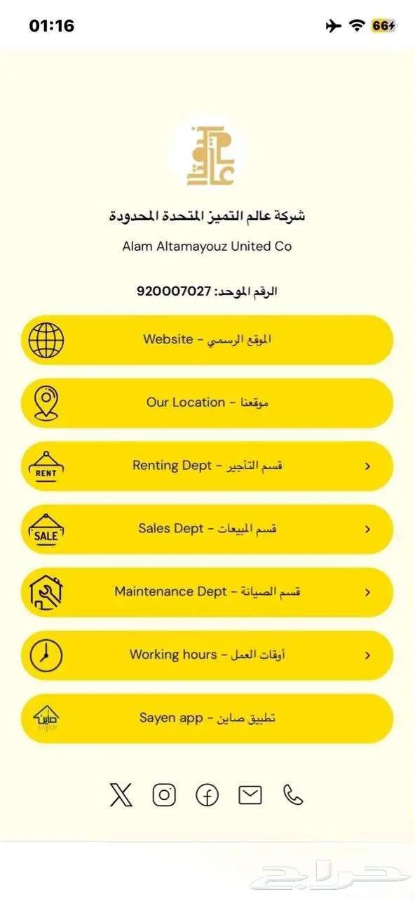 اجمع الروابط في رابط واحد 1