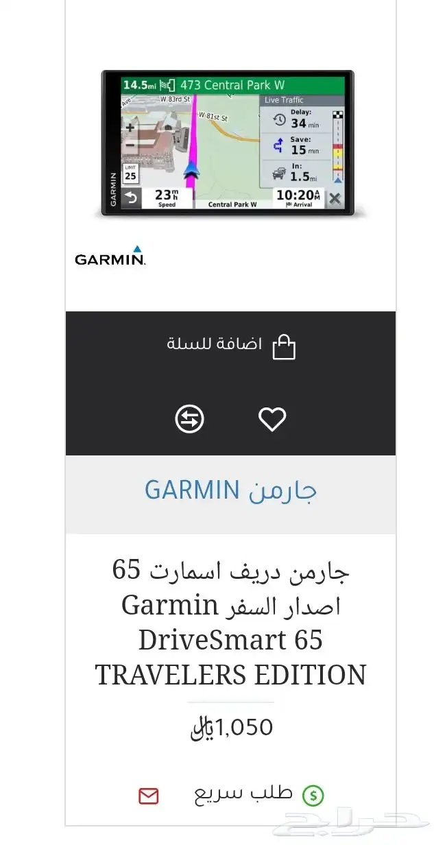 جارمن 65 سمارت 1