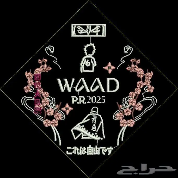 مصمم افلام تطريز 4