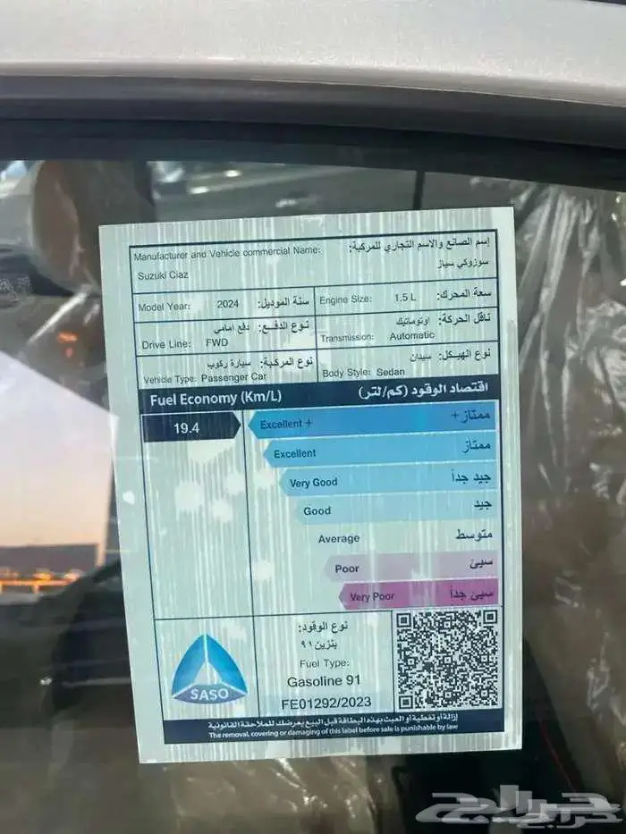 سوزوكس سياز 2024 بافضل سعر 12