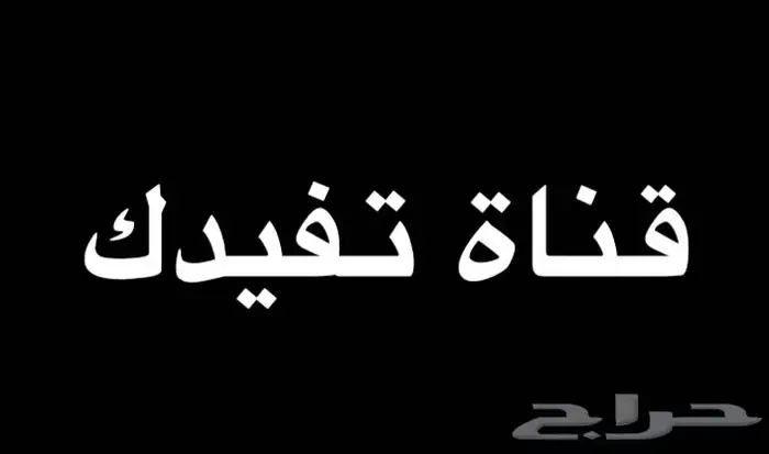 تبي تفتح ماجر وتسترزق حياك عندي 0