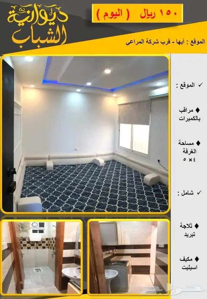 ديوانية نظيفة ومؤثثة أجار يومي 0