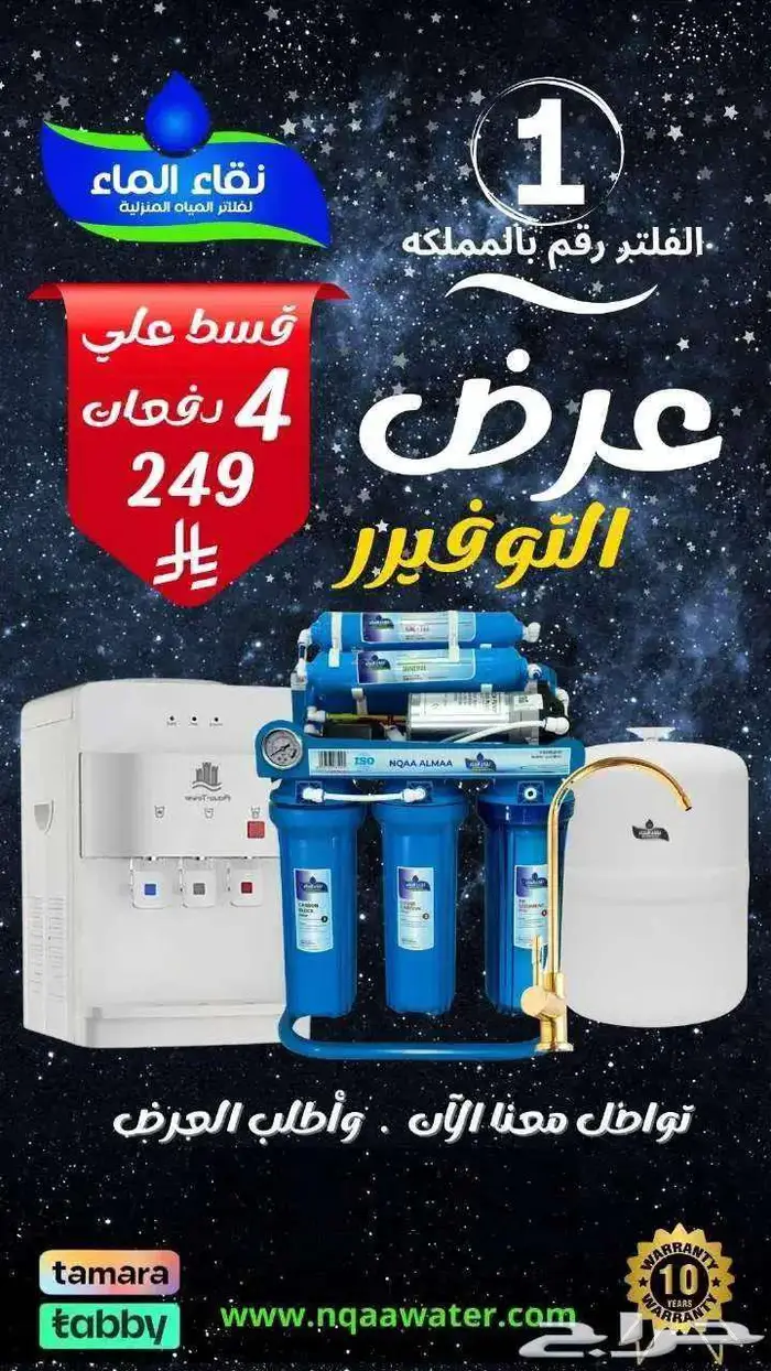 فلتر تحليه فلتر مياه فلتر خزان من نقاء الماء 3