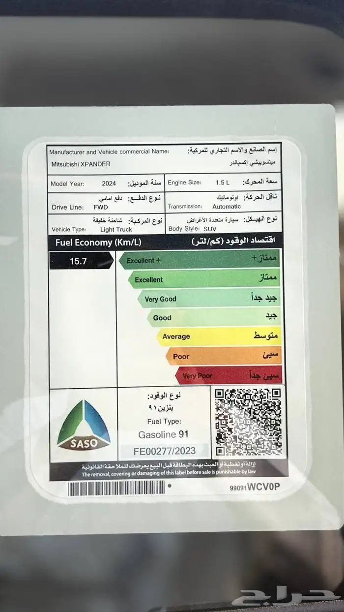 ميتسوبيشي اكسباندر استاندر 2024 لدى شركة عبدالمجيد الخضر 16