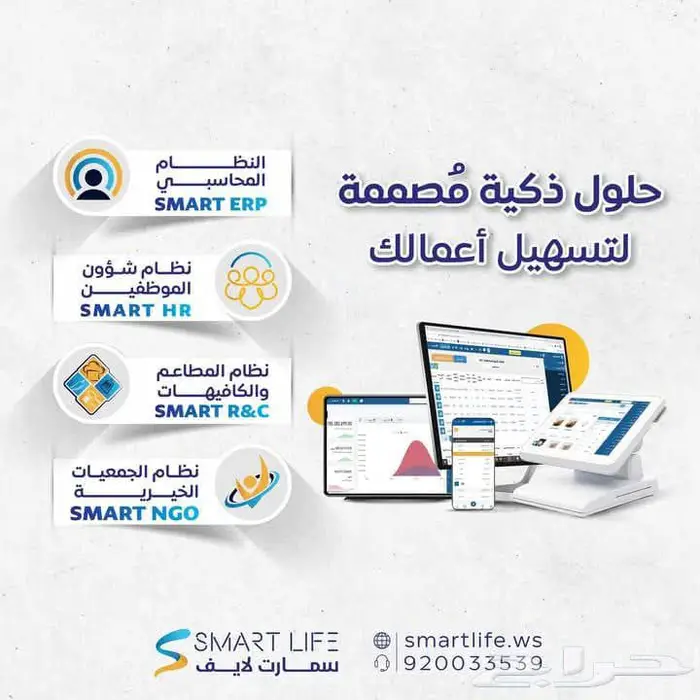 برنامج كاشير حسابات لإدارة المبيعات والمخزون ومتابعة الارباح 6