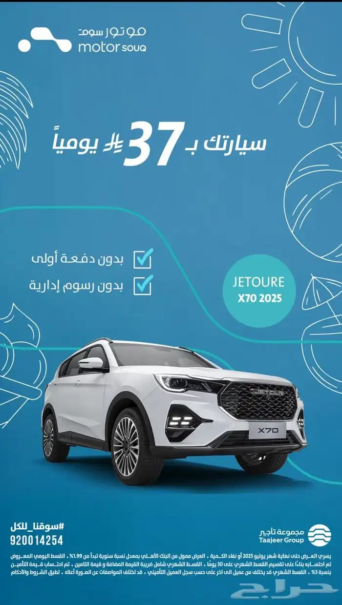 اقساط موتور سوق اليوميه 42