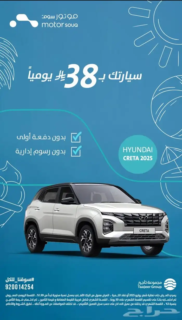اقساط موتور سوق اليوميه 30