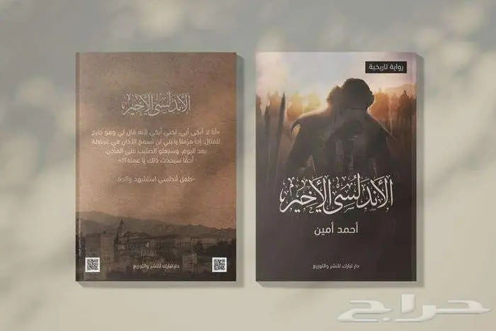 تصميم غلاف كتاب 3