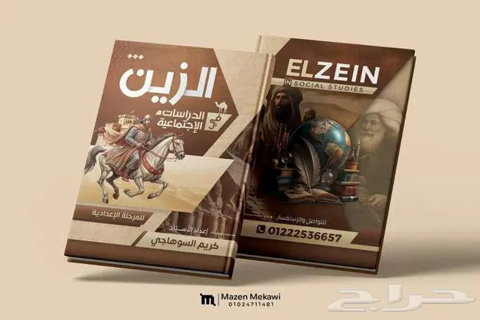 تصميم غلاف كتاب 5