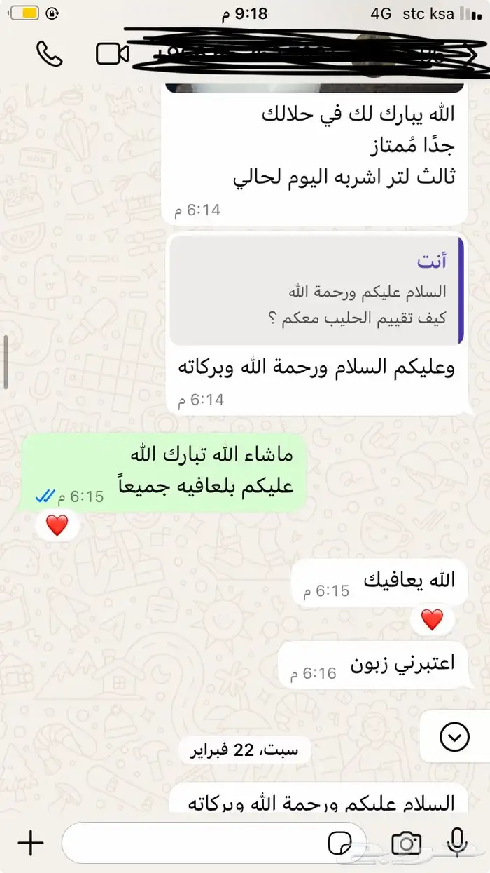 حليب ماعز يتوفر ايضن لبن ماعز 2