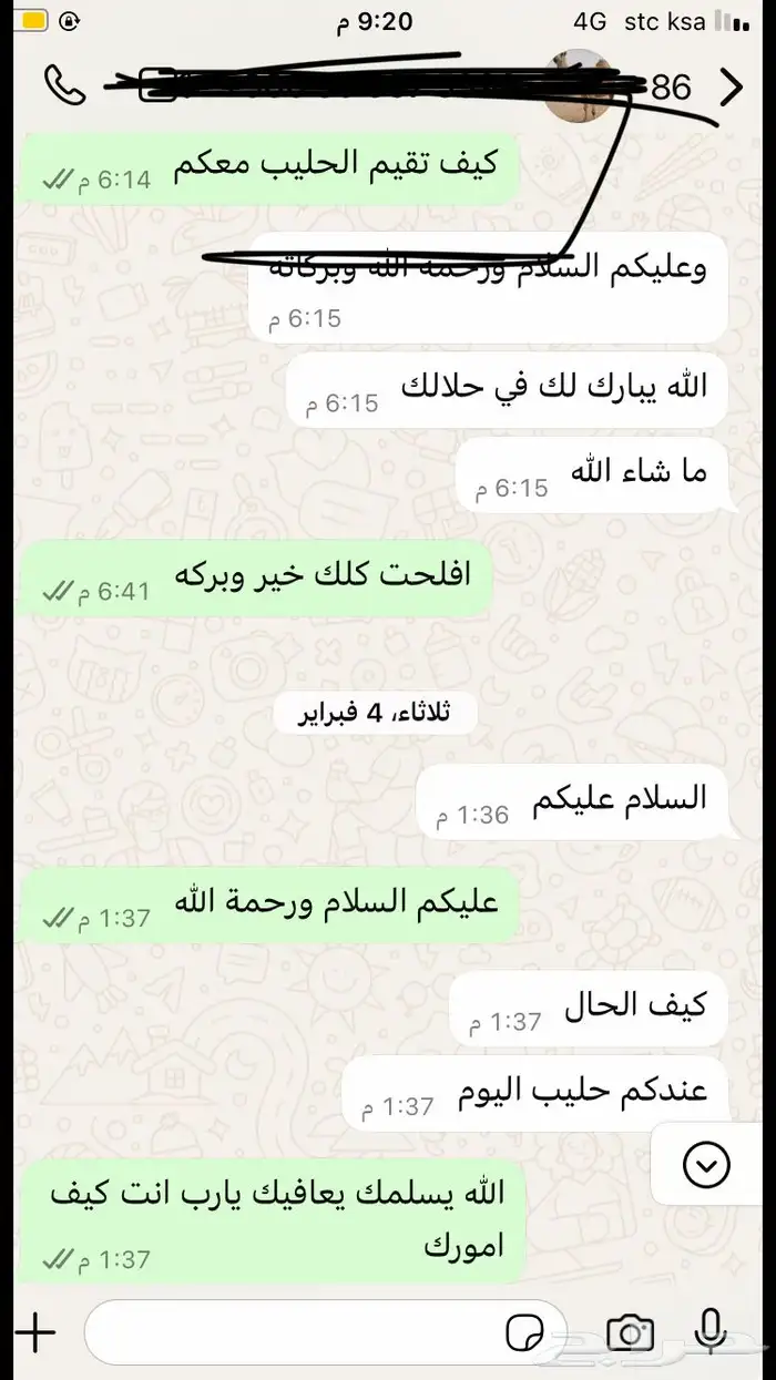 حليب ماعز يتوفر ايضن لبن ماعز 1
