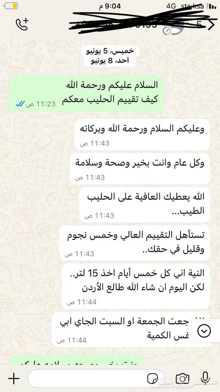 حليب ماعز يتوفر ايضن لبن ماعز 14