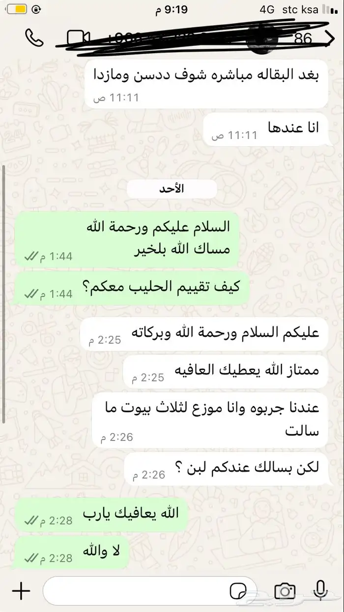 حليب ماعز يتوفر ايضن لبن ماعز 4