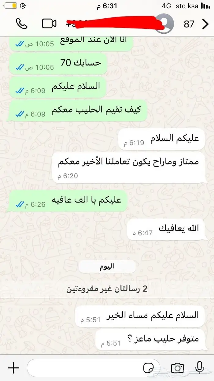 حليب ماعز يتوفر ايضن لبن ماعز 13