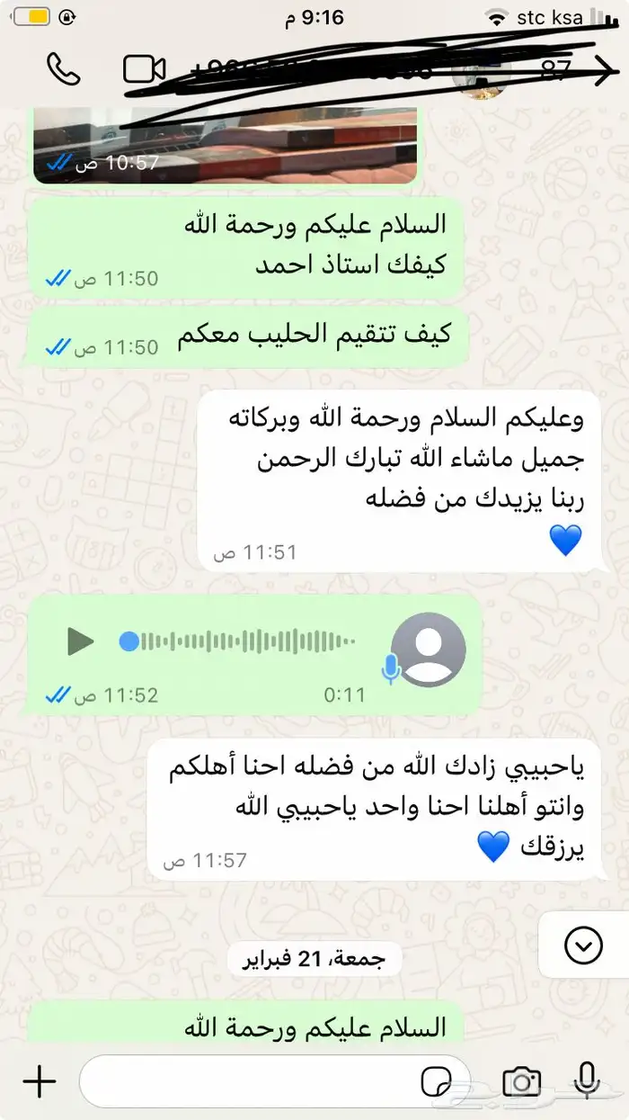 حليب ماعز يتوفر ايضن لبن ماعز 7