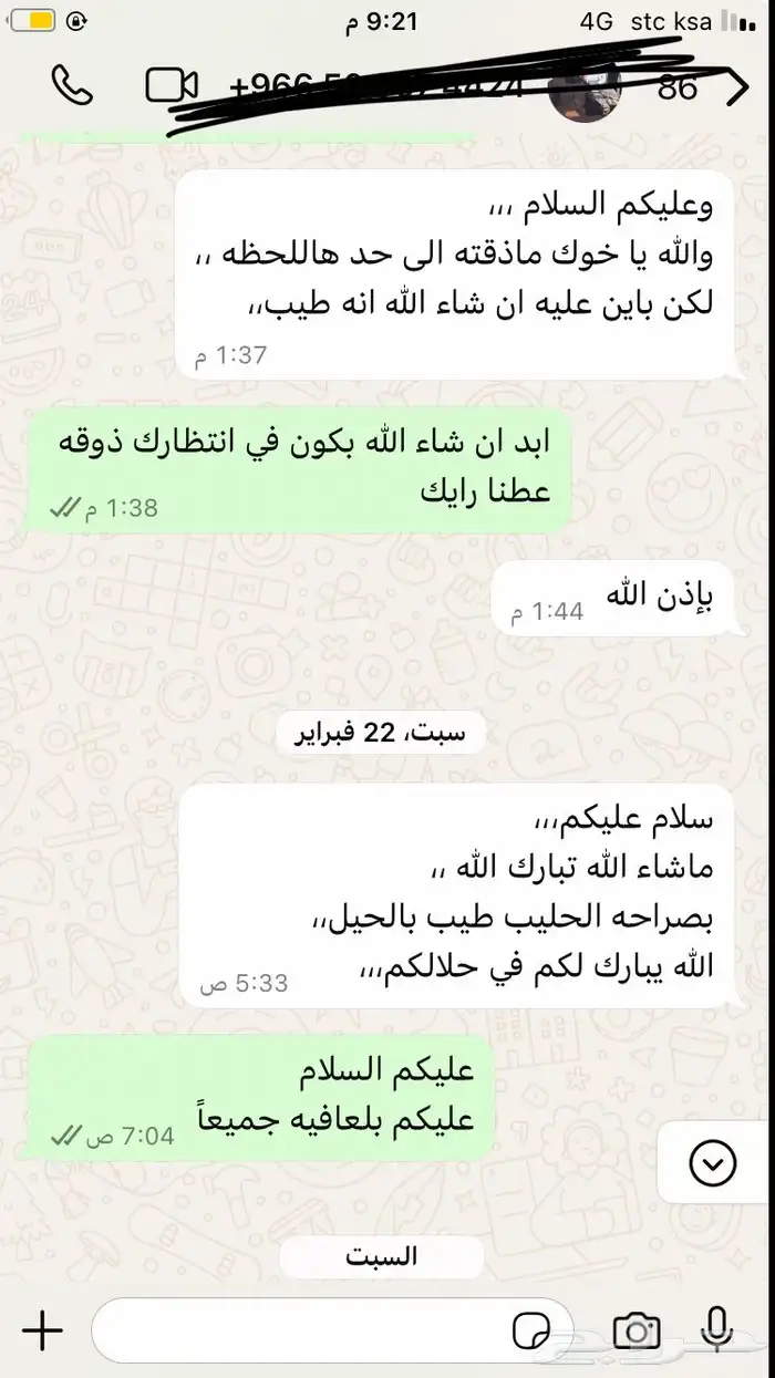 حليب ماعز يتوفر ايضن لبن ماعز 5