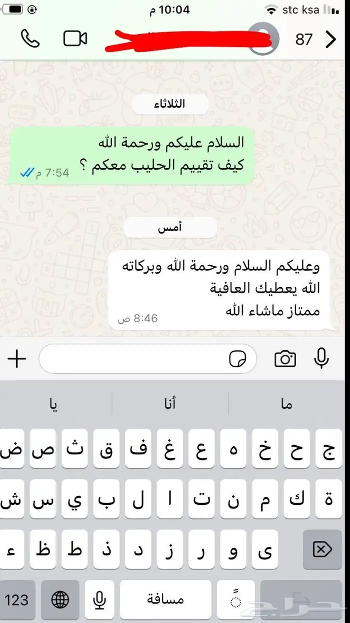 حليب ماعز يتوفر ايضن لبن ماعز 12