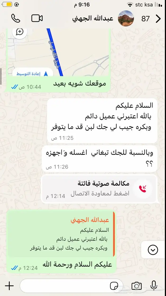 حليب ماعز يتوفر ايضن لبن ماعز 8