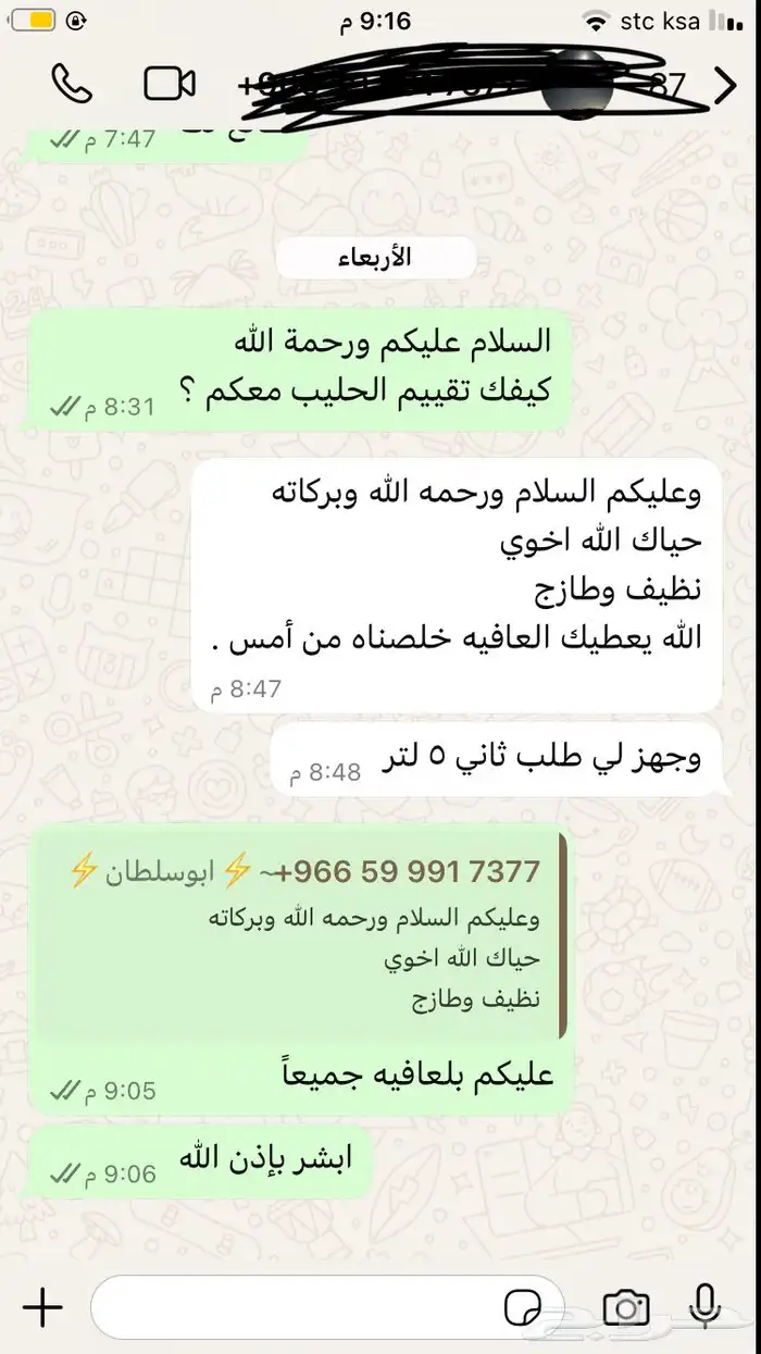 حليب ماعز يتوفر ايضن لبن ماعز 9