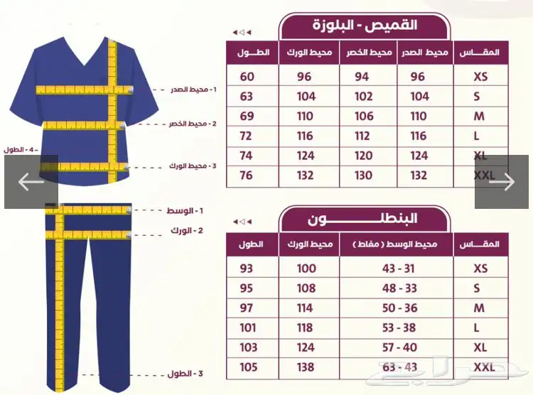 Wear medical scrubs  special discount 23