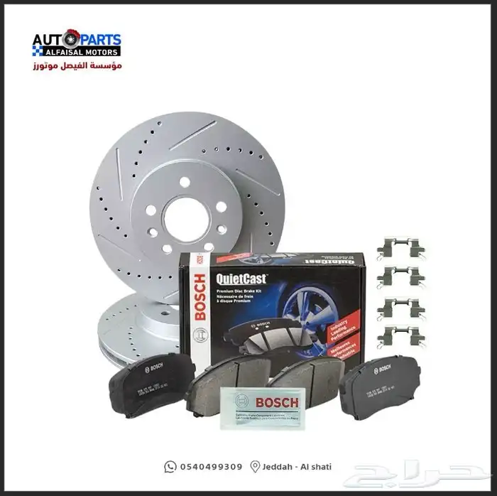 جديدنا اقمشة سيراميك بوش وهوبات رياضية اودي Q8 Q7 0