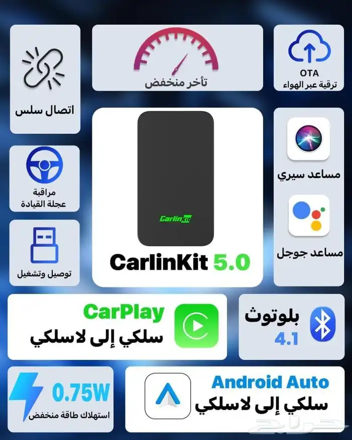 كارلينكت محول كاربلاي فائق السرعة لاسلكي 3