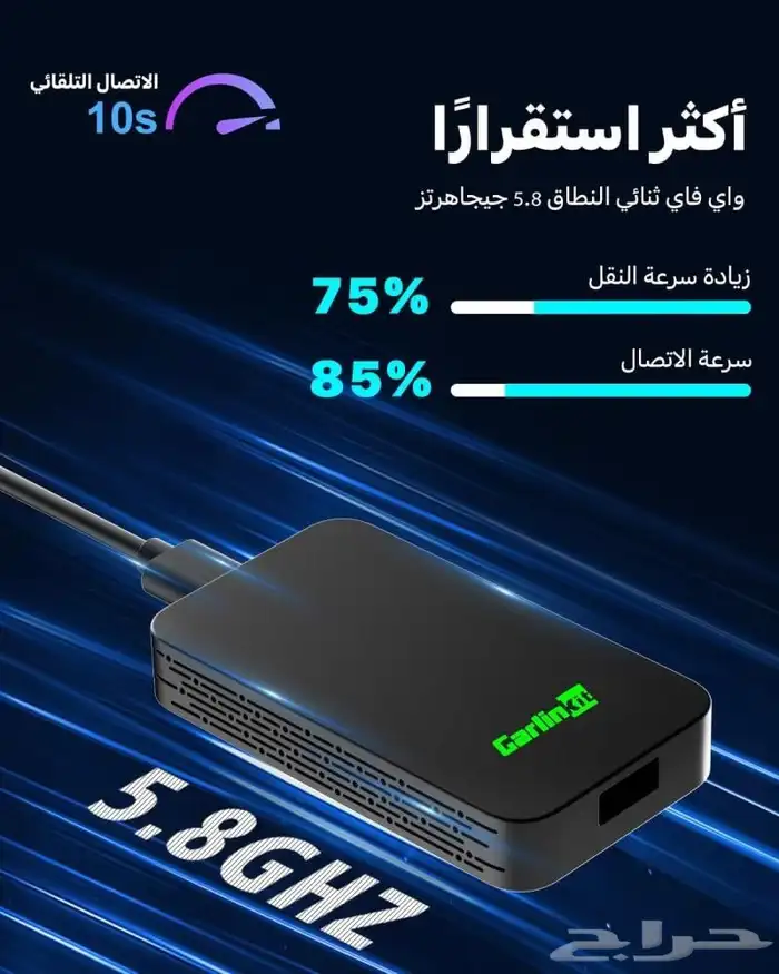 كارلينكت محول كاربلاي فائق السرعة لاسلكي 2