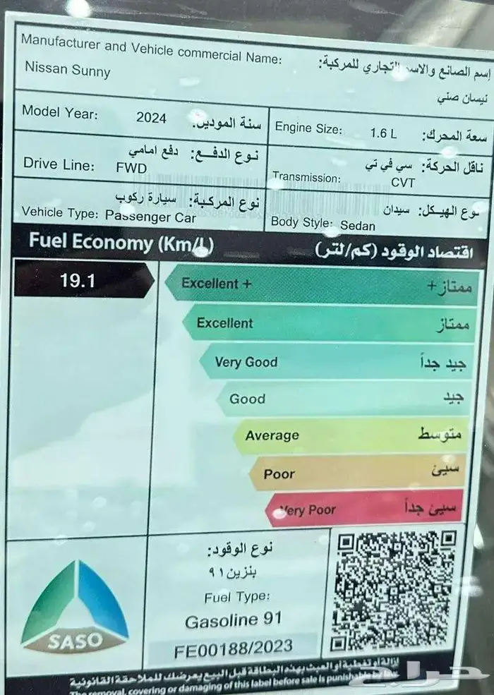 نيسان صني SV نص فل الشكل الجديد 2025 اقل سعر كاش واقساط 7