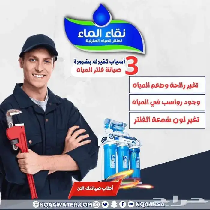 فلتر تحليه فلتر مياه فلتر خزان من نقاء الماء 6