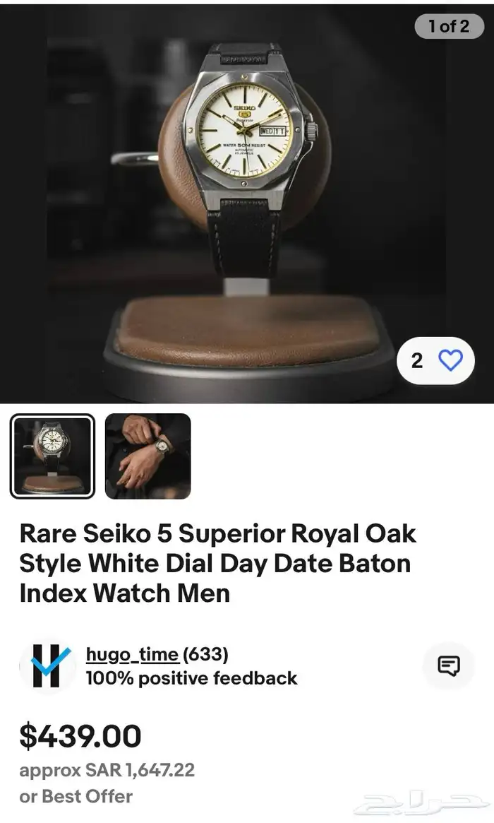 ساعة سيكو ( SEIKO ) من النوادر 10