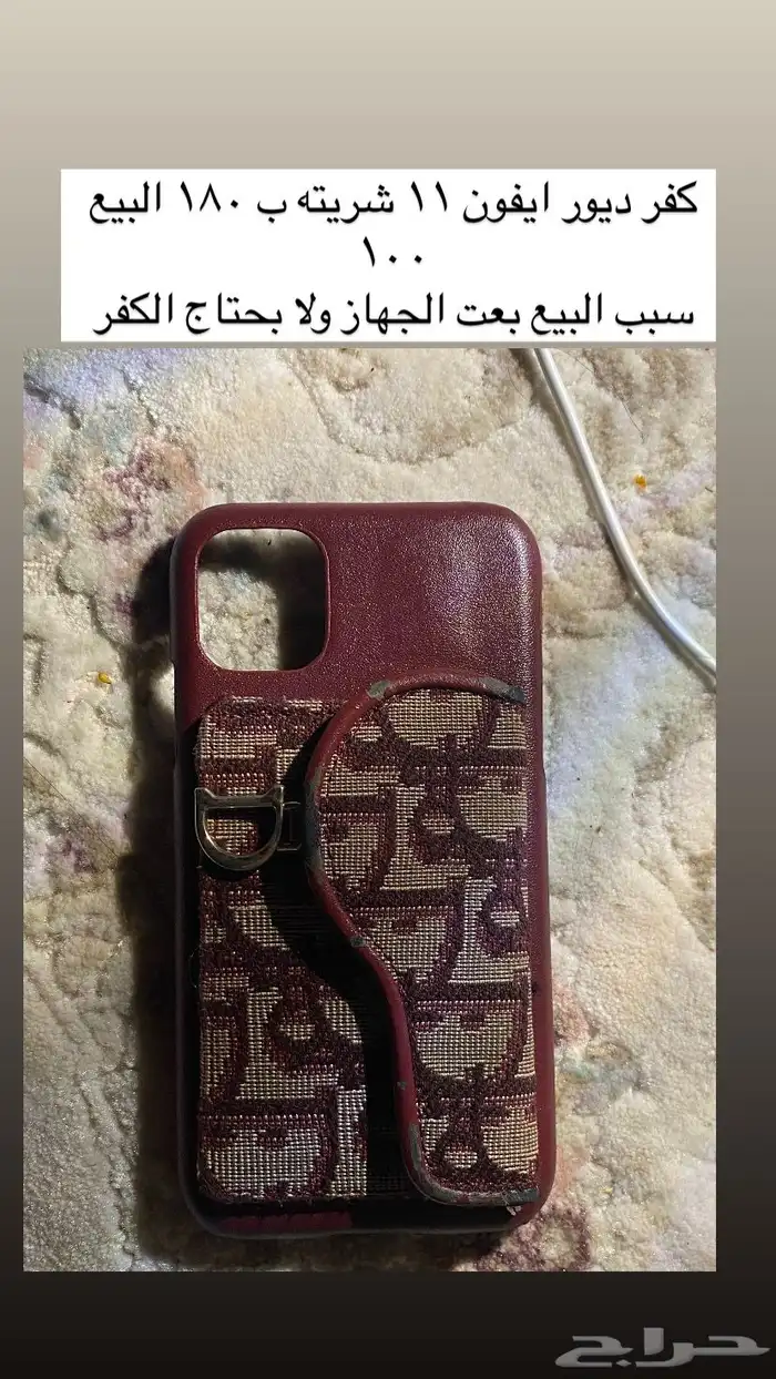 كفرات ايفون 3