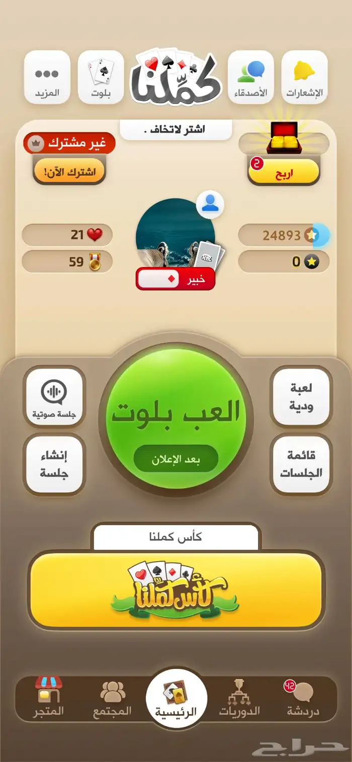 حساب كملنا خبير 0