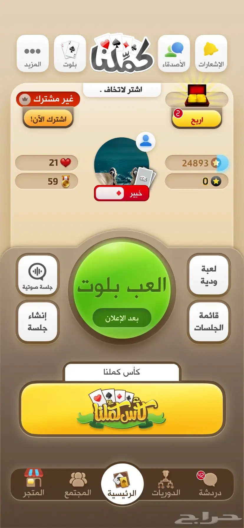 حساب كملنا خبير 0