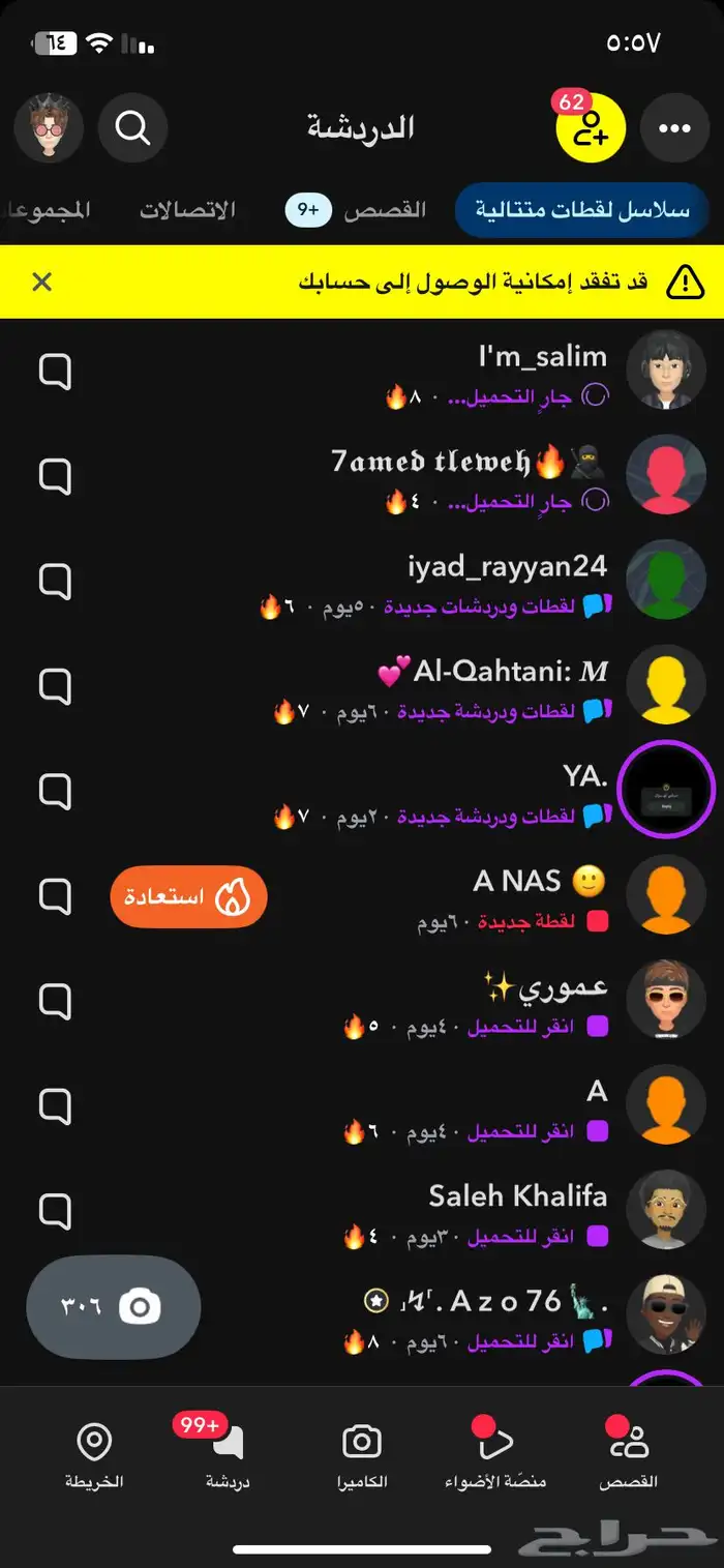 حساب سن اب شات للبيع 2