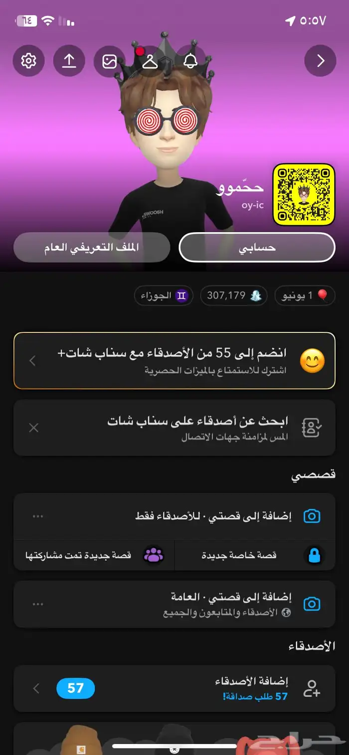 حساب سن اب شات للبيع 0
