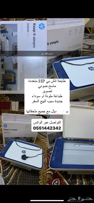 طابعة hp التواصل على الخاص 3