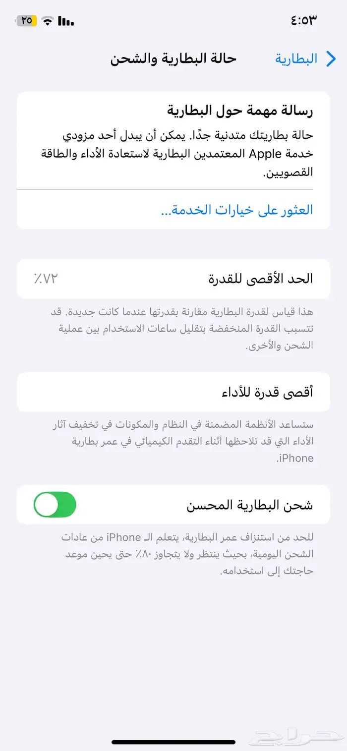 آيفون 11عادي 5