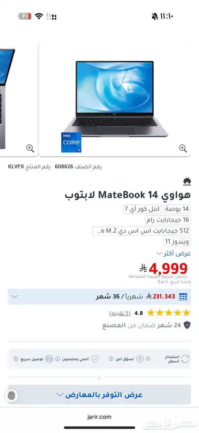 هواوي mate book note 14 5