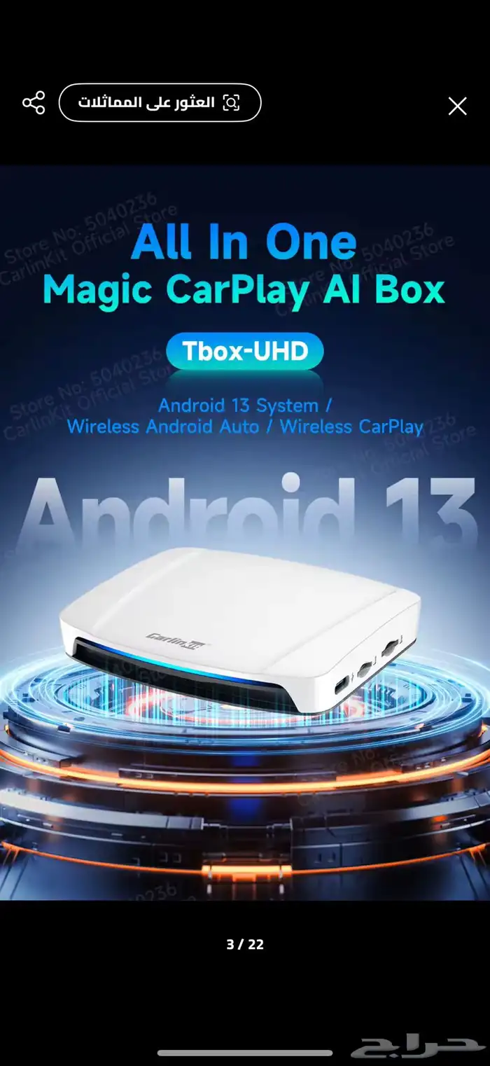 اقوى قطعة كاربلي اندرويد 0