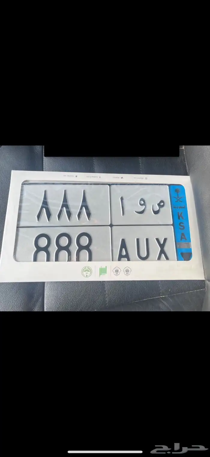لوحة مميزة نقل ص و ا 888 الموقع الرياض و القصيم 0