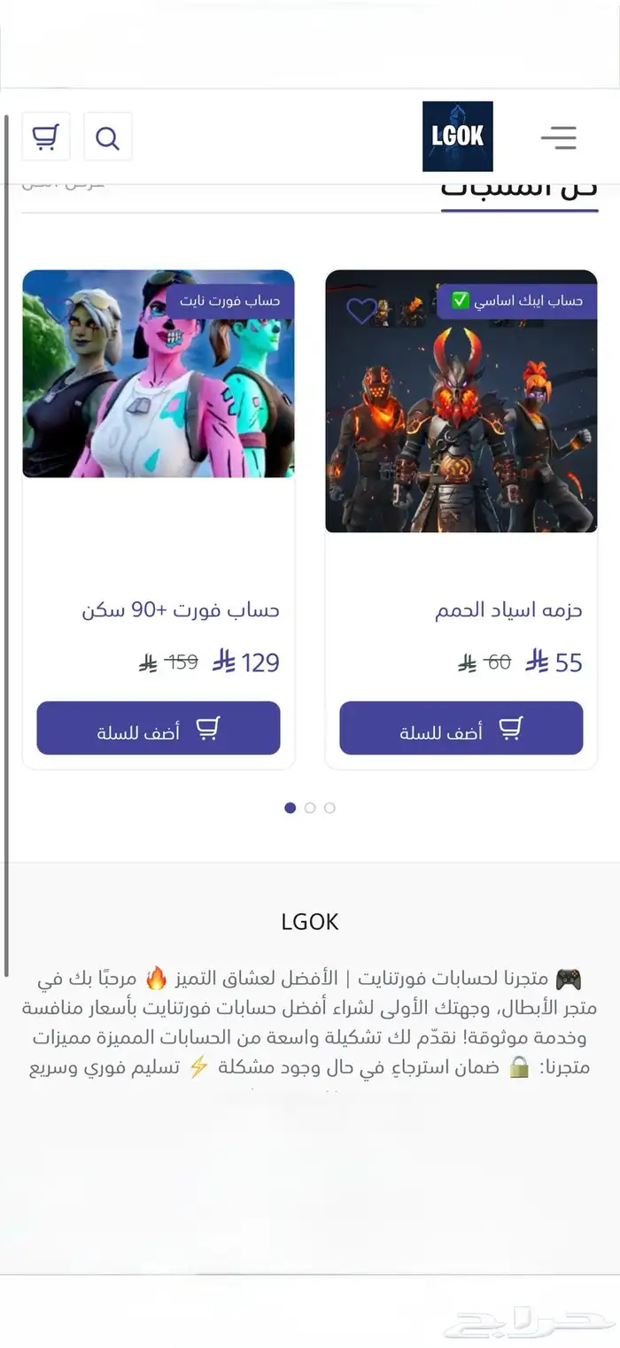 متجر فورت حسابات فورت نادره ورخيصه 1