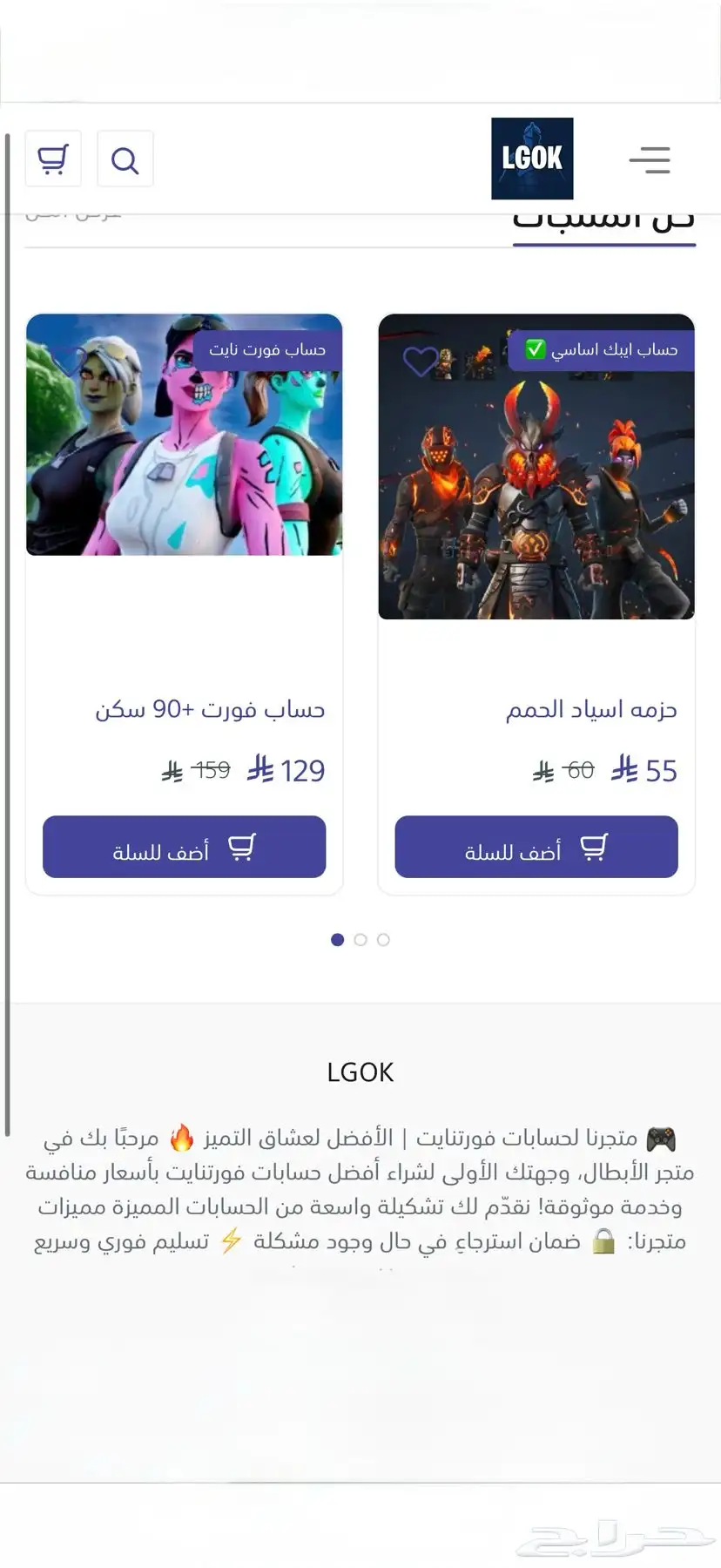 متجر فورت حسابات فورت نادره ورخيصه 1
