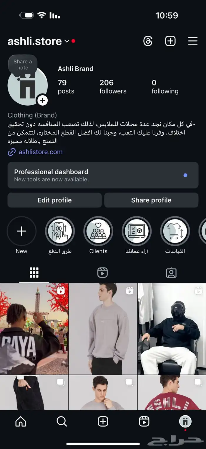 ملابس رجاليه براند سعودي 0