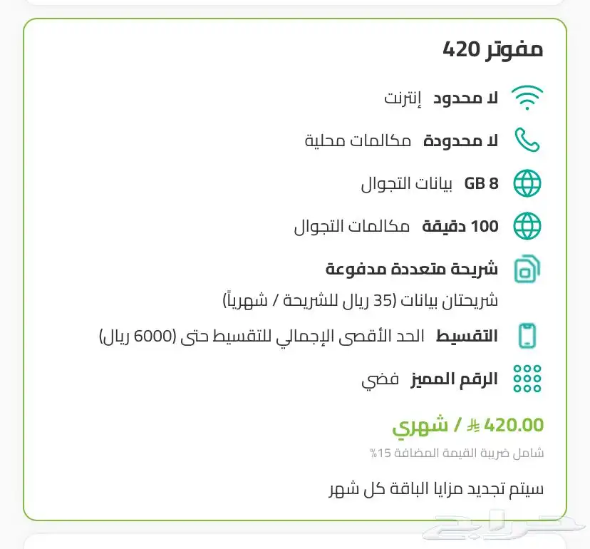 عروض ز.ين المفوتر 1