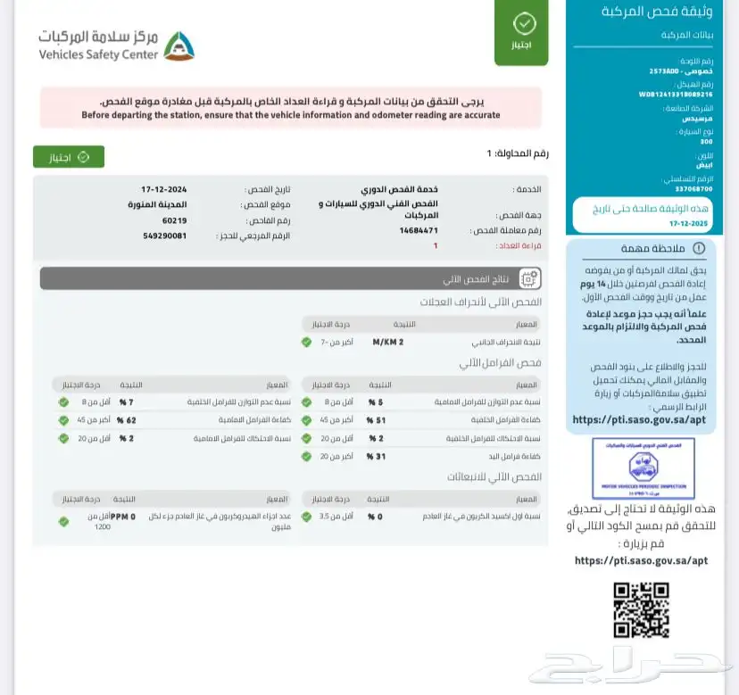 مرسيدس 1989 ديزل 13