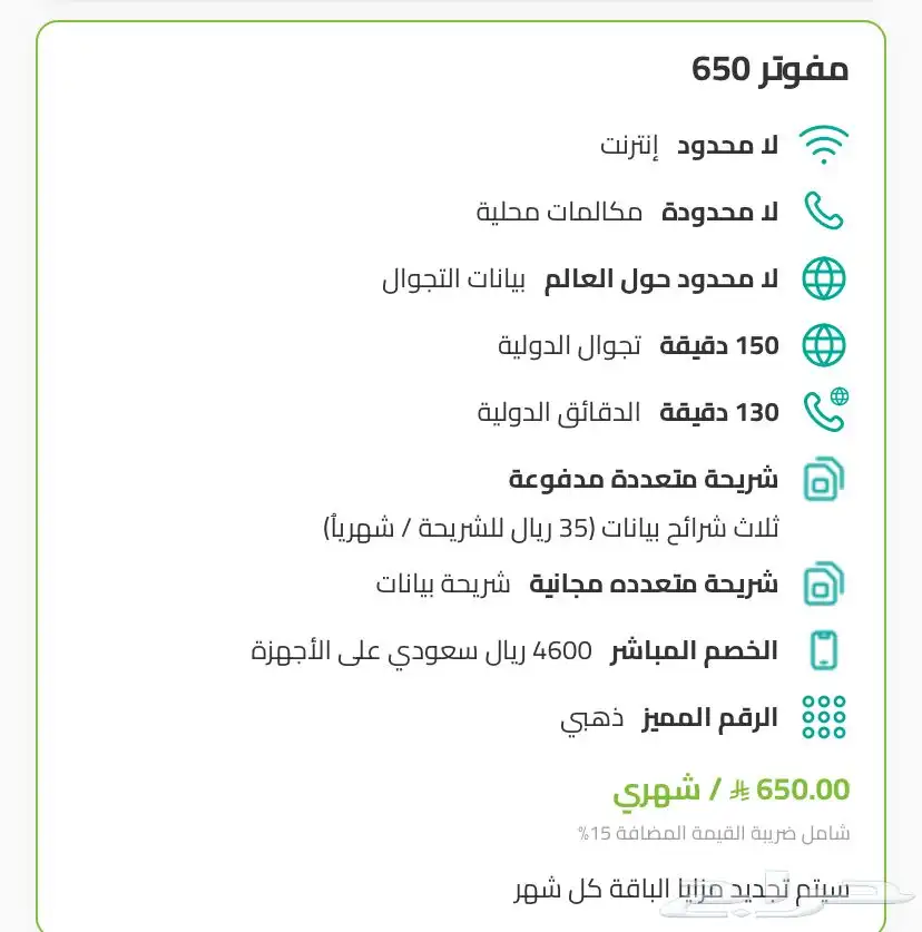عروض ز.ين المفوتر 2