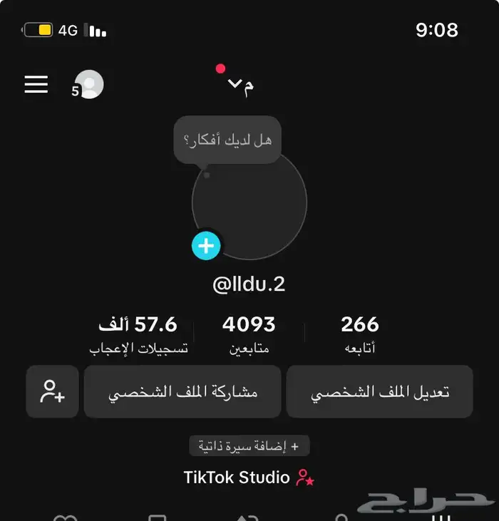 حساب تيك توك 0
